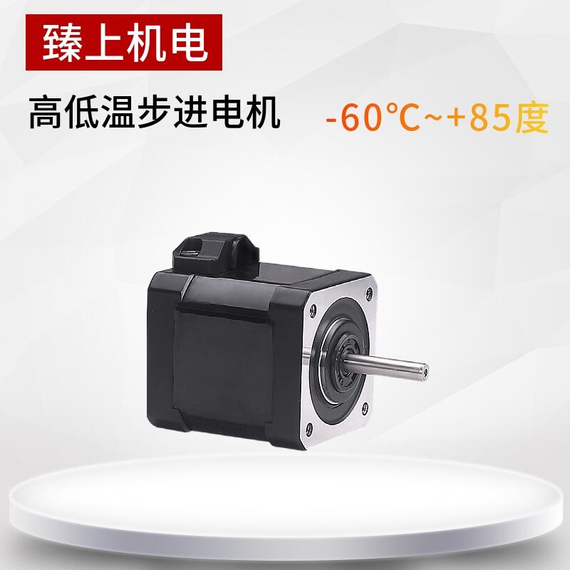 北京豐臺區(qū)低溫電機-60度臻上機電手機測試廠家