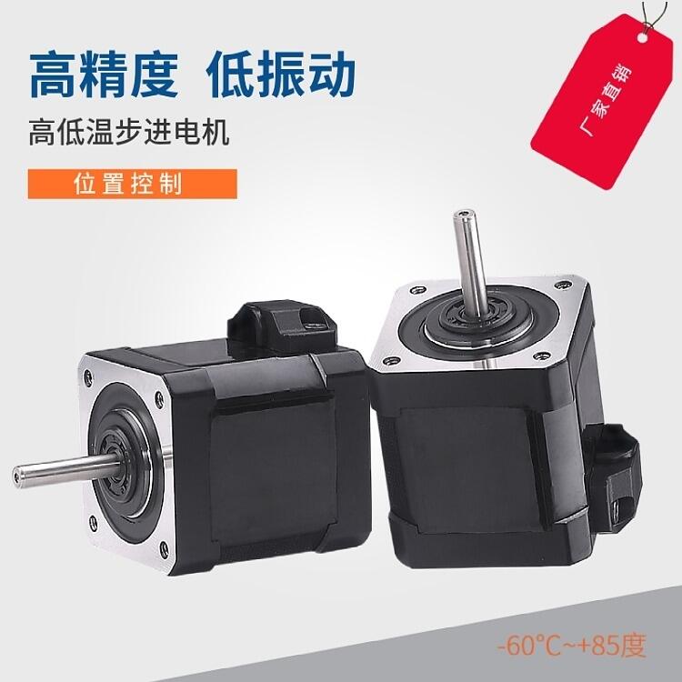 高低溫電機 液氮深低溫-196℃+200度 耐高低溫步進電機定制雙軸-特種電機廠家 
