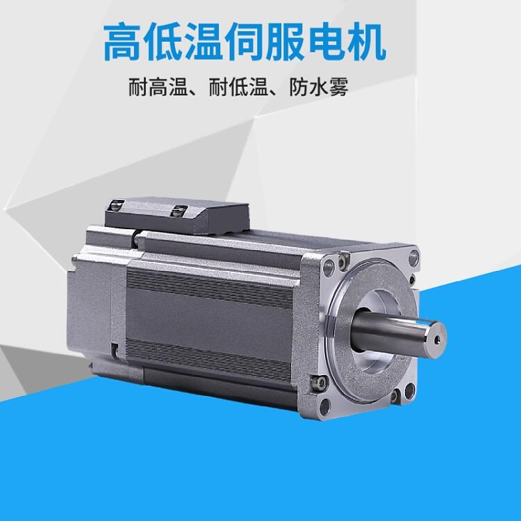 低溫電機(jī) 耐低溫伺服電機(jī)-40℃，負(fù)60度低溫對(duì)電機(jī)的影響，高低溫驅(qū)動(dòng)器