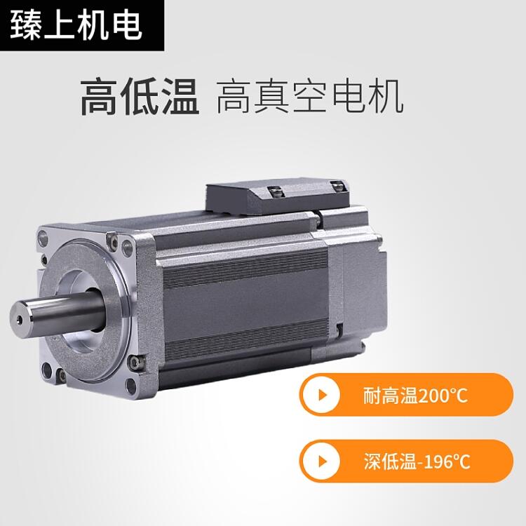 上海臻上機電真空模組 耐高溫按需定制